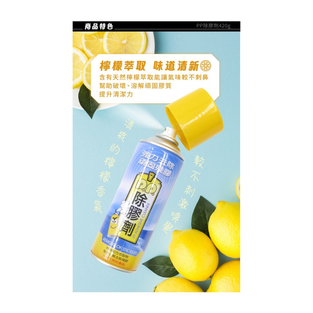 糊塗鞋匠 優質鞋材 N163 PP除膠劑420g 1罐 除膠劑 殘膠去除 除膠噴霧 清潔殘膠噴霧 去膠劑-細節圖5