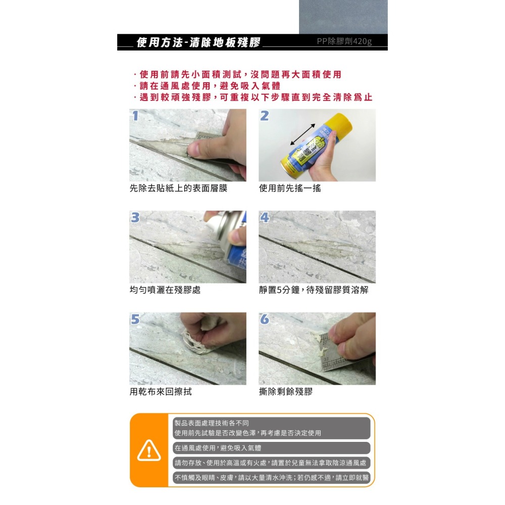 糊塗鞋匠 優質鞋材 N163 PP除膠劑420g 1罐 除膠劑 殘膠去除 除膠噴霧 清潔殘膠噴霧 去膠劑-細節圖7