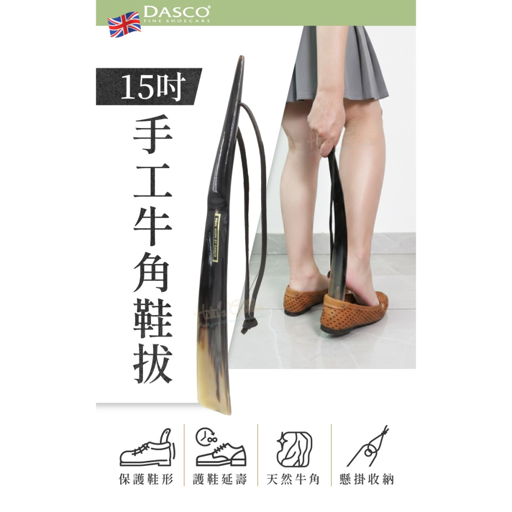 糊塗鞋匠 優質鞋材 A46 英國DASCO15吋手工牛角鞋拔 1支 天然牛角鞋拔 牛角長鞋拔-細節圖2