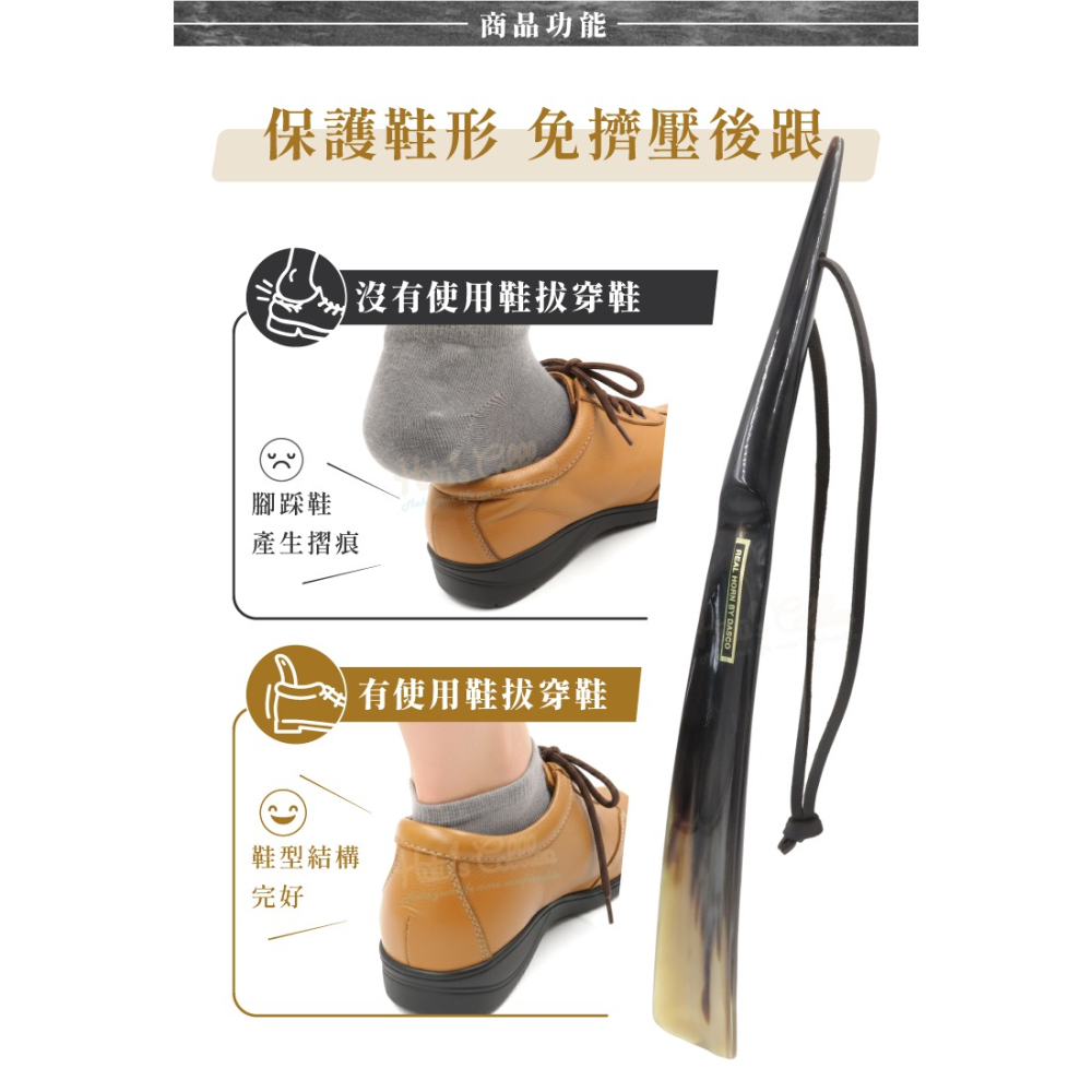 糊塗鞋匠 優質鞋材 A46 英國DASCO15吋手工牛角鞋拔 1支 天然牛角鞋拔 牛角長鞋拔-細節圖4