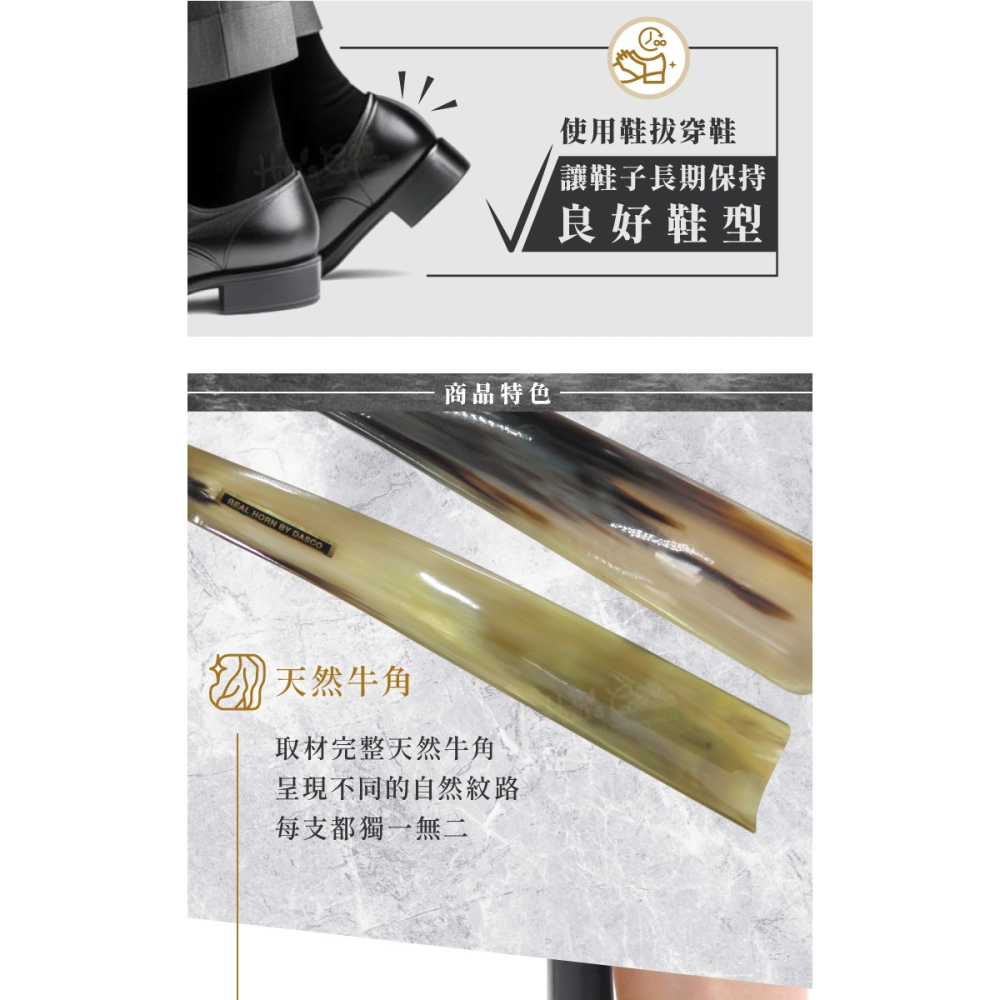 糊塗鞋匠 優質鞋材 A46 英國DASCO15吋手工牛角鞋拔 1支 天然牛角鞋拔 牛角長鞋拔-細節圖5