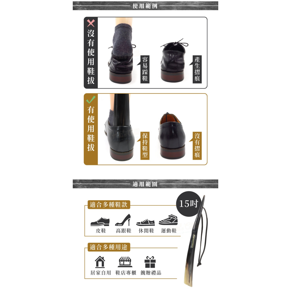 糊塗鞋匠 優質鞋材 A46 英國DASCO15吋手工牛角鞋拔 1支 天然牛角鞋拔 牛角長鞋拔-細節圖7