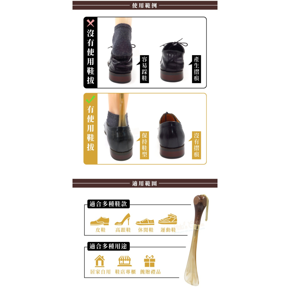 糊塗鞋匠 優質鞋材 A44 英國DASCO原木短鞋拔 1支 長度約22.5cm 琥珀鞋拔 原木鞋拔 木製鞋拔-細節圖7
