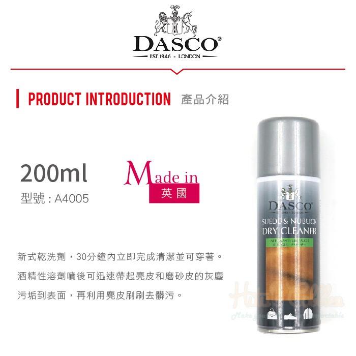 ○糊塗鞋匠○ 優質鞋材 K106 英國DASCO麂皮磨砂皮乾洗劑 透明無色 清潔 麂皮 反毛皮-細節圖2