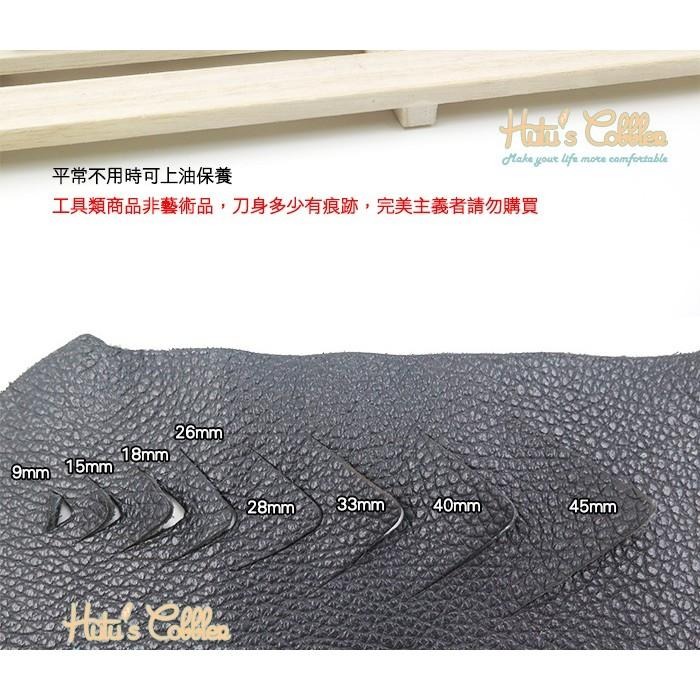 ○糊塗鞋匠○ 優質鞋材 N170 V字斬組 V字斬 V型斬 皮革 皮雕 刀斬 工具-細節圖4