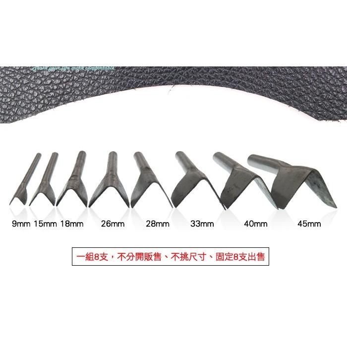 ○糊塗鞋匠○ 優質鞋材 N170 V字斬組 V字斬 V型斬 皮革 皮雕 刀斬 工具-細節圖5