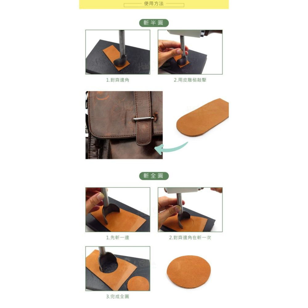 糊塗鞋匠 優質鞋材 N171 半圓斬組 1組九支 沖斬 皮帶沖 腰帶半圓斬 皮革半圓沖斬 不挑尺寸-細節圖8