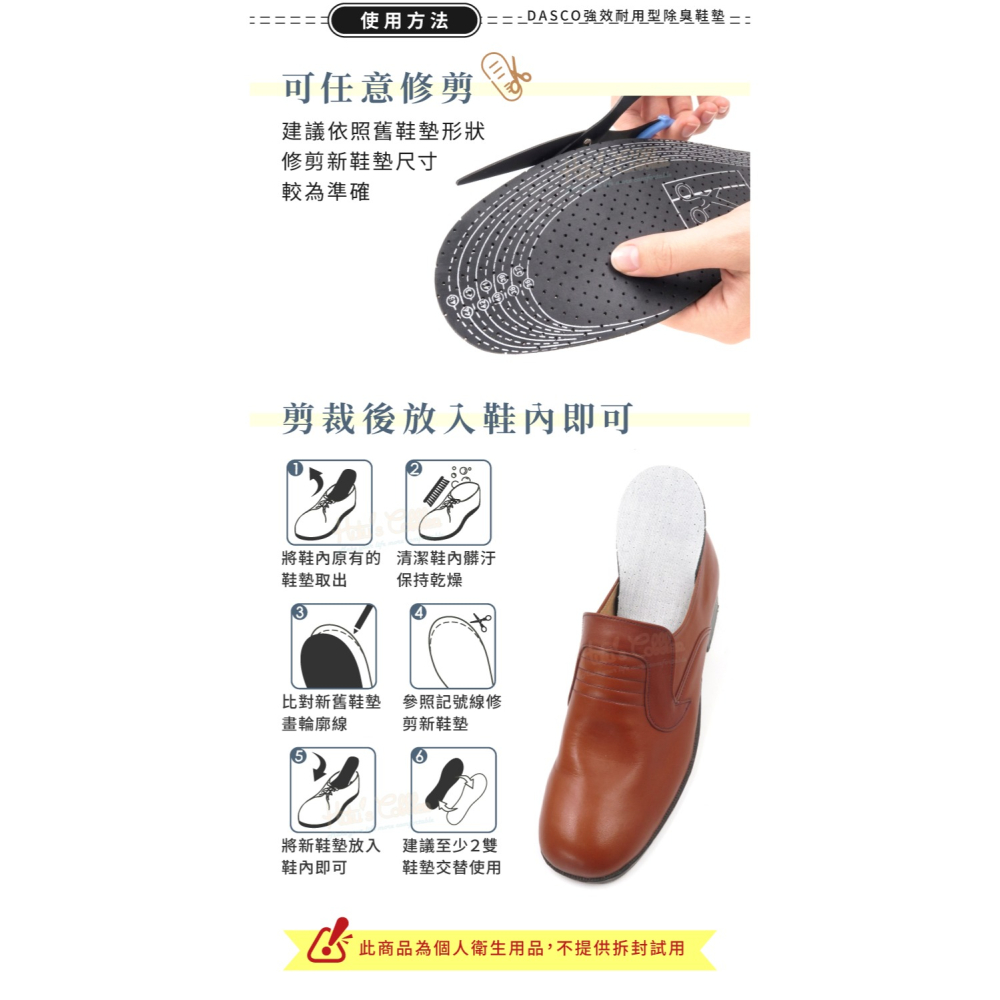 糊塗鞋匠 優質鞋材 C100 英國DASCO強效耐用型除臭鞋墊 1雙 乳膠除臭鞋墊-細節圖8