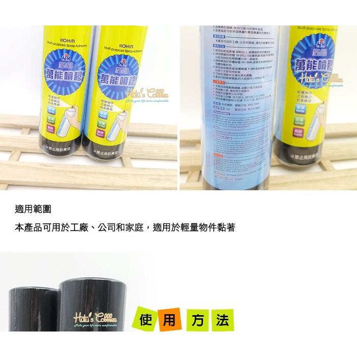 ○糊塗鞋匠○ 優質鞋材 N162 台灣製造 皇品萬能噴膠 450ml 大面積 輕量物件使用-細節圖4