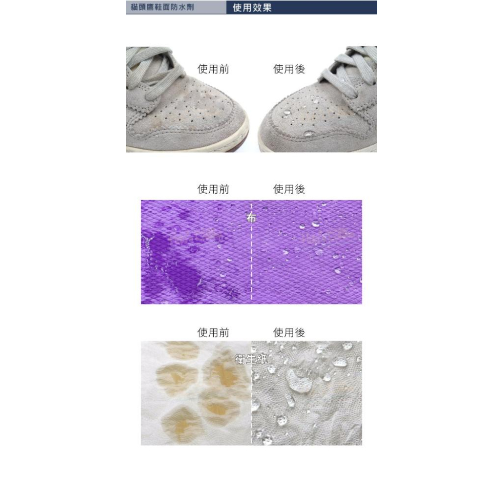 糊塗鞋匠 優質鞋材 L157 貓頭鷹鞋面防水劑300ml 1瓶 麂皮防水噴霧 皮革防水噴霧 防水防汙噴霧劑-細節圖7