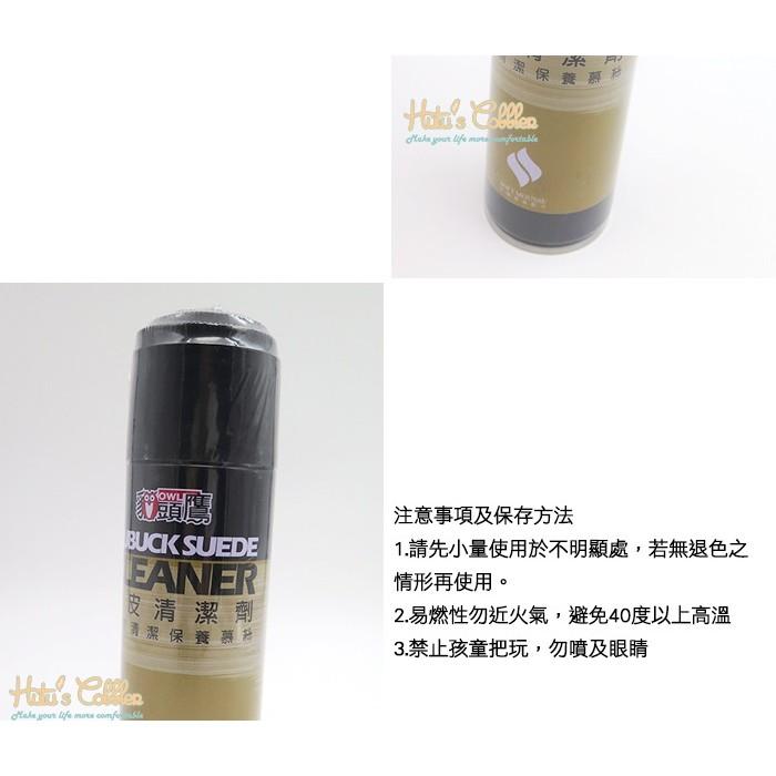 ○糊塗鞋匠○ 優質鞋材 K112 台灣製造 貓頭鷹麂皮清潔劑 220ml 柔細慕斯配方-細節圖5