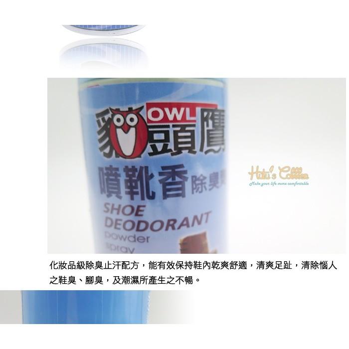 ○糊塗鞋匠○ 優質鞋材 M33 台灣製造 貓頭鷹噴靴香除臭劑 170ml 乾粉式配方 除臭止汗-細節圖3