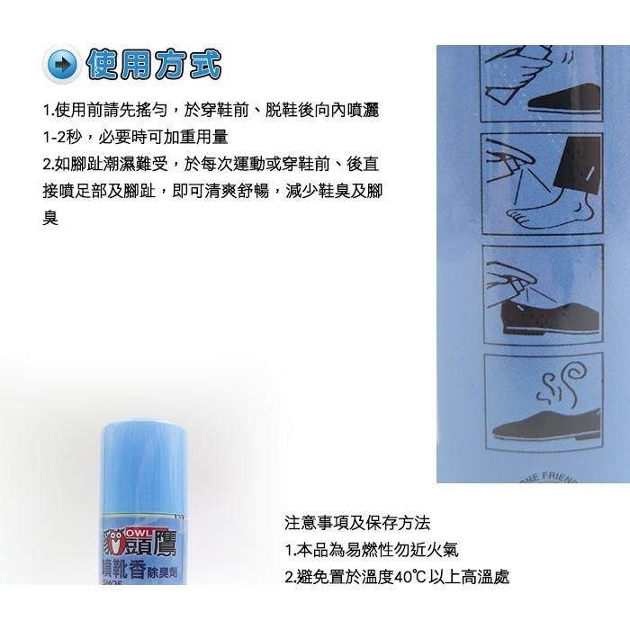 ○糊塗鞋匠○ 優質鞋材 M33 台灣製造 貓頭鷹噴靴香除臭劑 170ml 乾粉式配方 除臭止汗-細節圖5