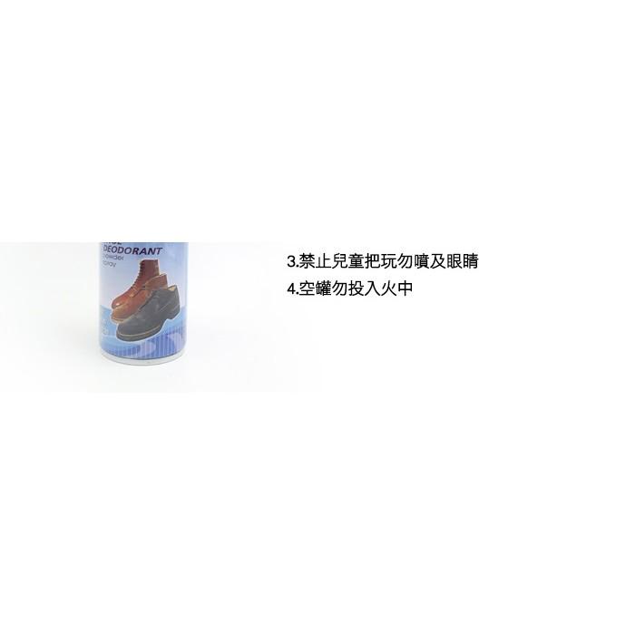 ○糊塗鞋匠○ 優質鞋材 M33 台灣製造 貓頭鷹噴靴香除臭劑 170ml 乾粉式配方 除臭止汗-細節圖6