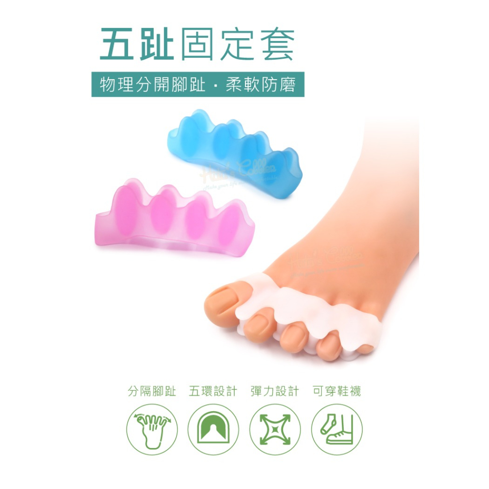 糊塗鞋匠 優質鞋材 J22 五趾固定套 1雙 五趾分離器 矽膠分趾套 腳趾分離器 分趾器-細節圖2
