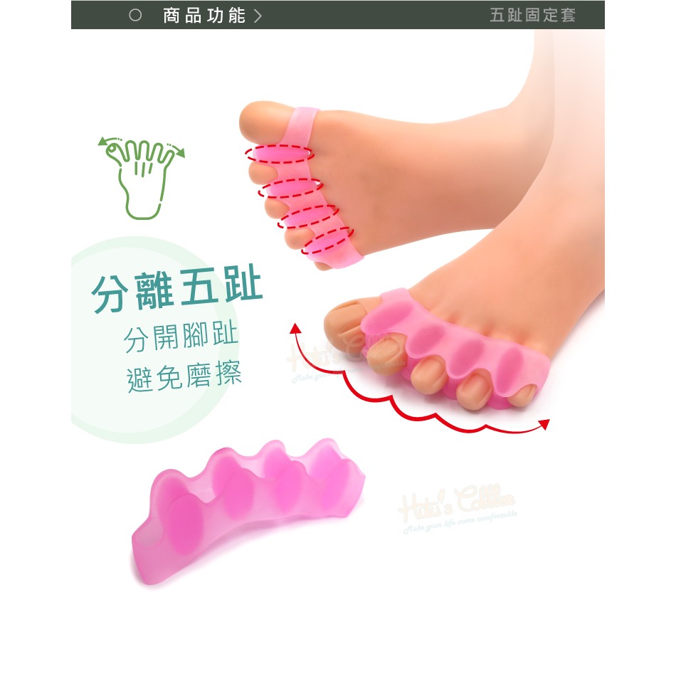 糊塗鞋匠 優質鞋材 J22 五趾固定套 1雙 五趾分離器 矽膠分趾套 腳趾分離器 分趾器-細節圖4