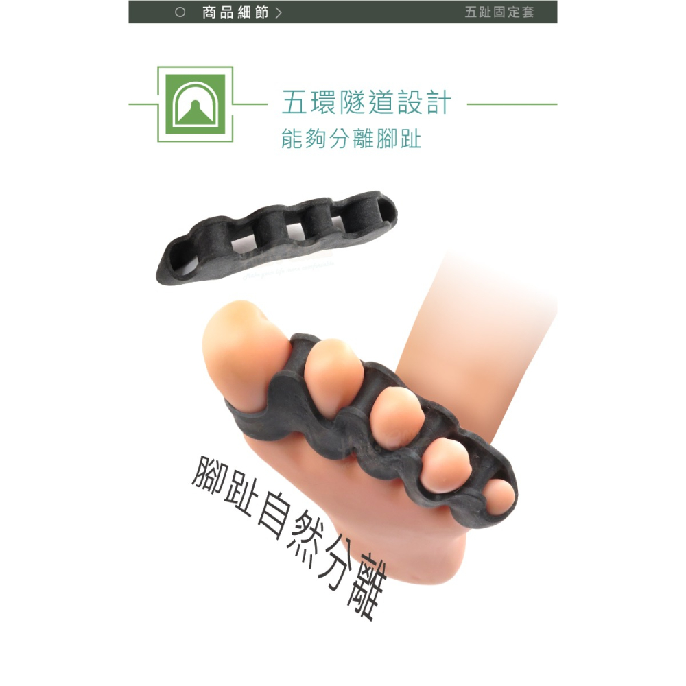 糊塗鞋匠 優質鞋材 J22 五趾固定套 1雙 五趾分離器 矽膠分趾套 腳趾分離器 分趾器-細節圖5