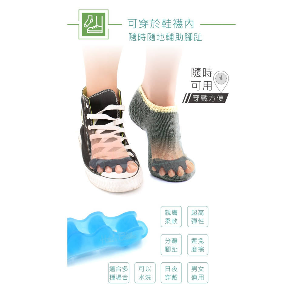 糊塗鞋匠 優質鞋材 J22 五趾固定套 1雙 五趾分離器 矽膠分趾套 腳趾分離器 分趾器-細節圖7