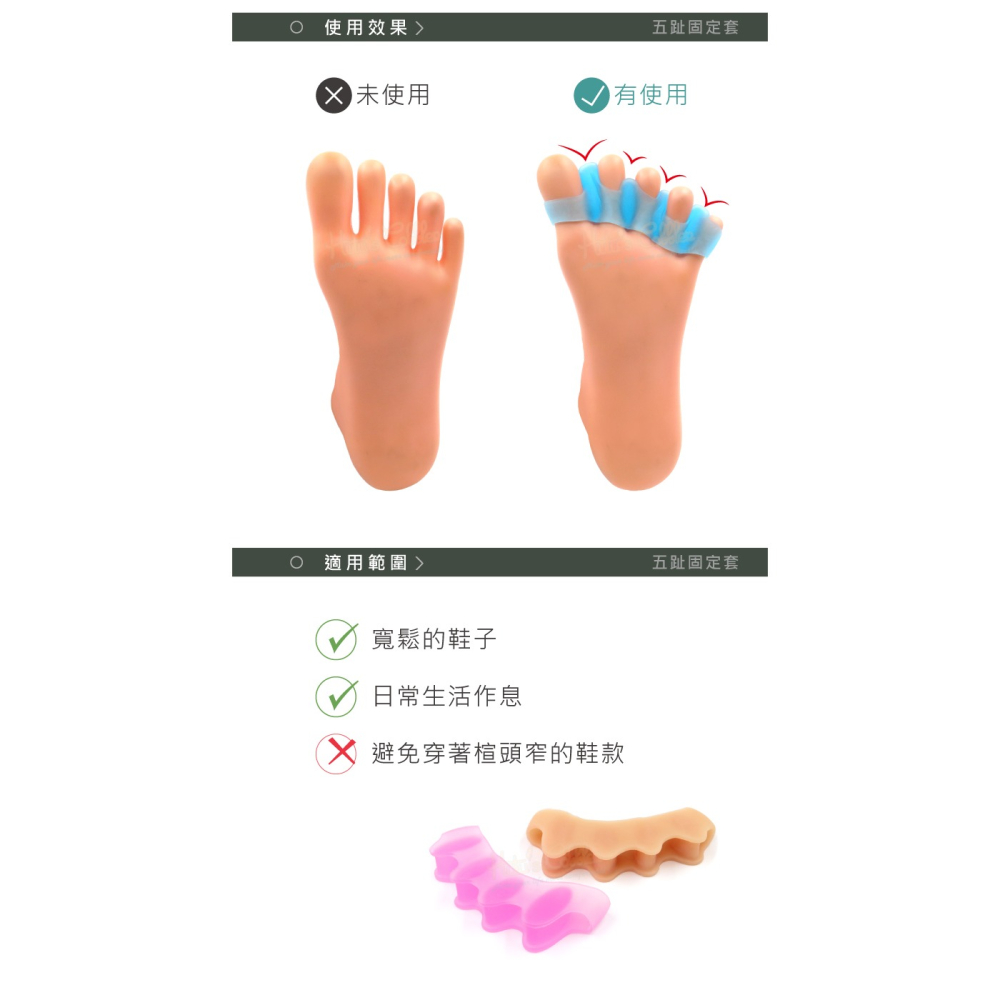 糊塗鞋匠 優質鞋材 J22 五趾固定套 1雙 五趾分離器 矽膠分趾套 腳趾分離器 分趾器-細節圖8