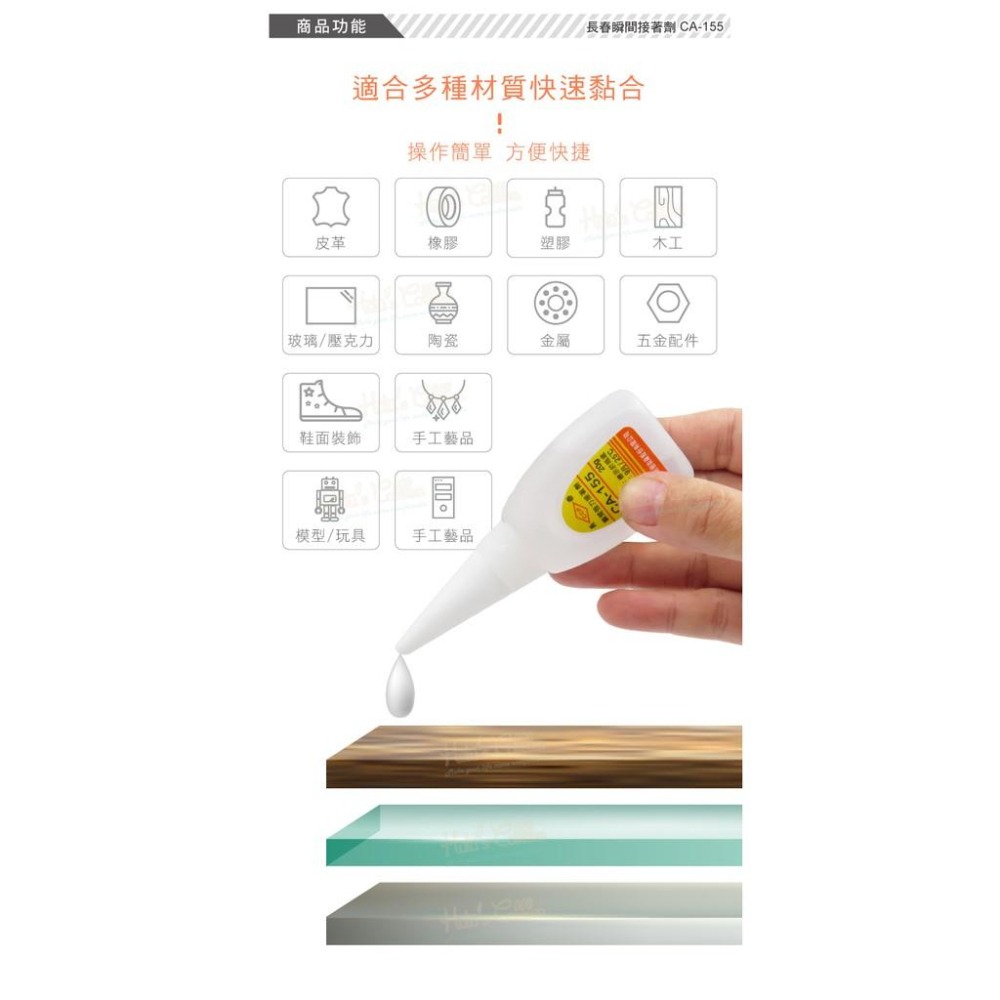 糊塗鞋匠 優質鞋材 N187 台灣製造 長春瞬間接著劑20g 1個 CA-155快乾型 瞬間強力接著劑 瞬間膠 三秒膠-細節圖4