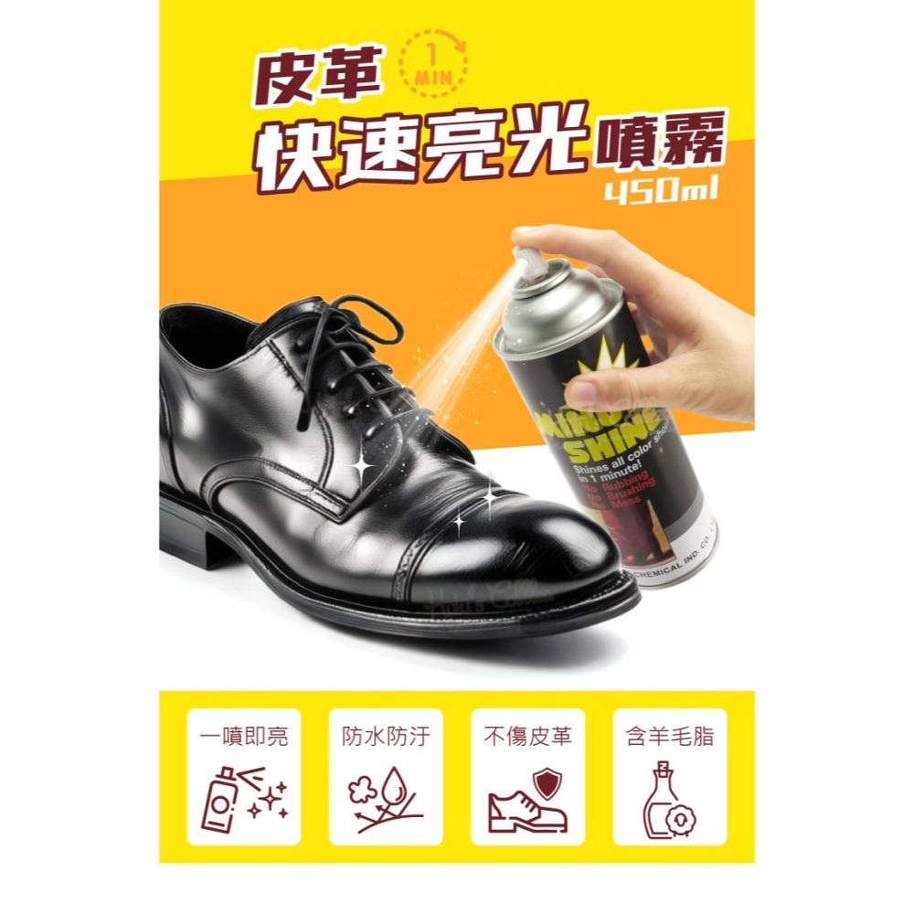 糊塗鞋匠 優質鞋材 L163 皮革快速亮光噴霧450ml 1罐 皮革亮光噴霧 皮革噴霧快速增亮-細節圖2
