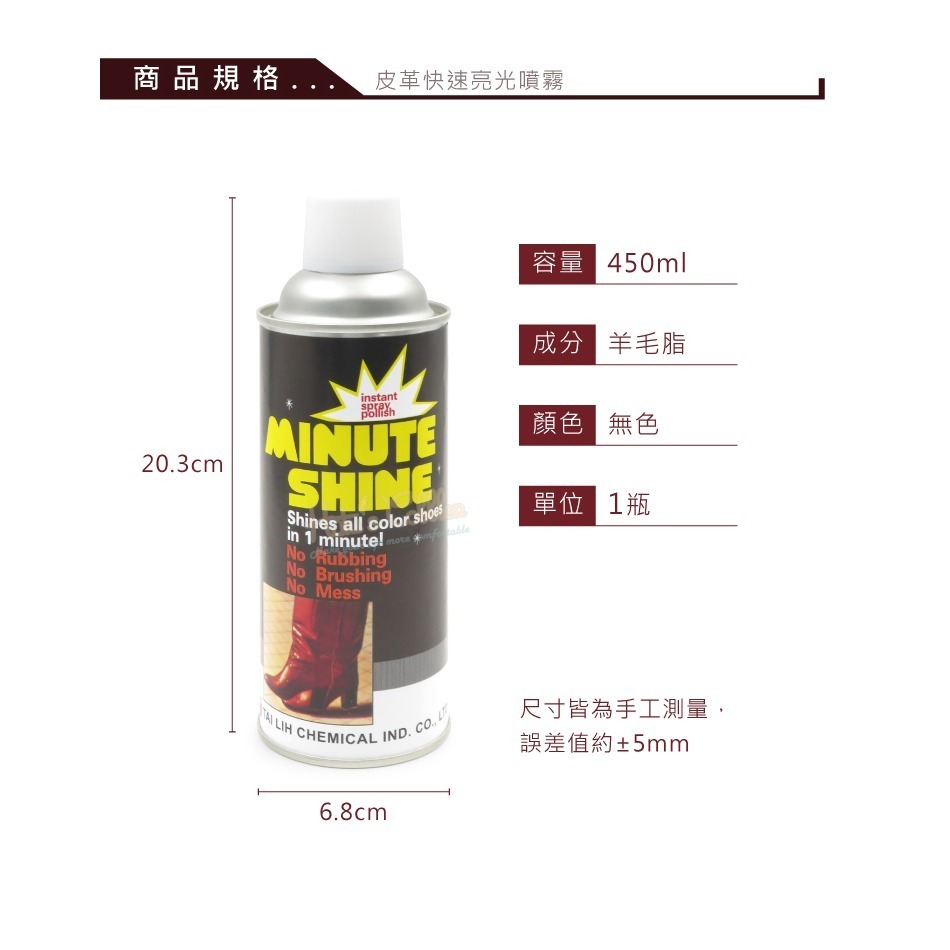 糊塗鞋匠 優質鞋材 L163 皮革快速亮光噴霧450ml 1罐 皮革亮光噴霧 皮革噴霧快速增亮-細節圖3
