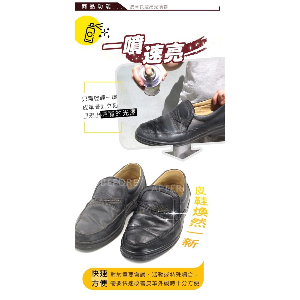 糊塗鞋匠 優質鞋材 L163 皮革快速亮光噴霧450ml 1罐 皮革亮光噴霧 皮革噴霧快速增亮-細節圖4
