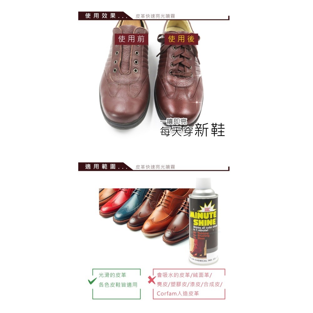 糊塗鞋匠 優質鞋材 L163 皮革快速亮光噴霧450ml 1罐 皮革亮光噴霧 皮革噴霧快速增亮-細節圖7