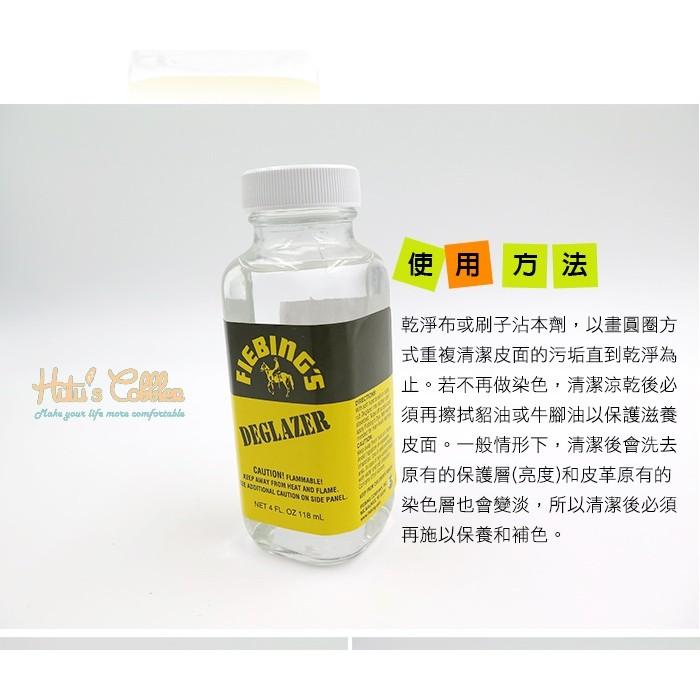 ○糊塗鞋匠○ 優質鞋材 K116 美國Fiebing皮革專業處理清潔劑 118ml 染色前清潔-細節圖3