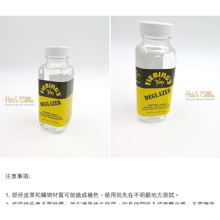 ○糊塗鞋匠○ 優質鞋材 K116 美國Fiebing皮革專業處理清潔劑 118ml 染色前清潔-細節圖4