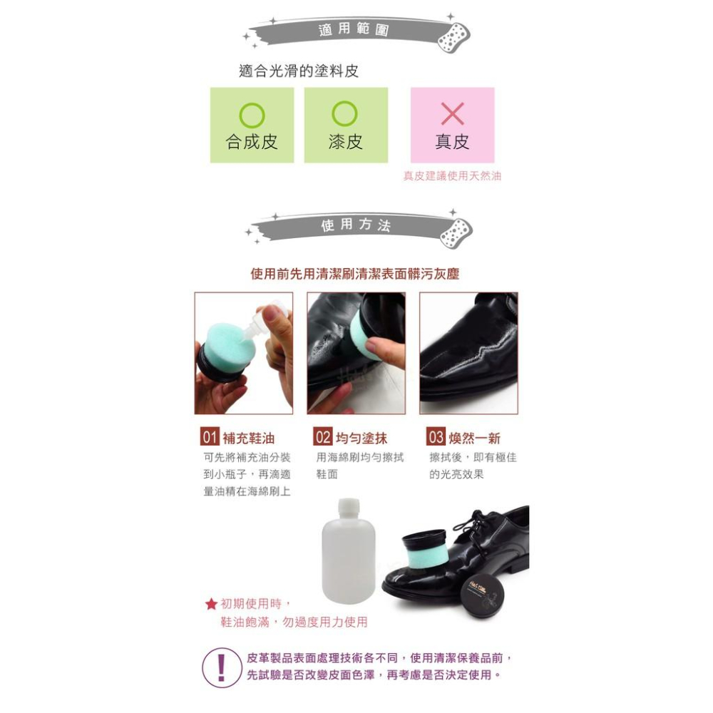 糊塗鞋匠 優質鞋材 S15 馬上亮補充油1000ml 1瓶 金亮皮油精 海綿鞋油 海綿鞋刷 海綿鞋擦-細節圖7