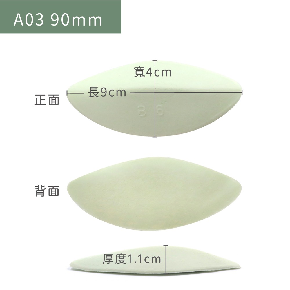 A03 90mm B6