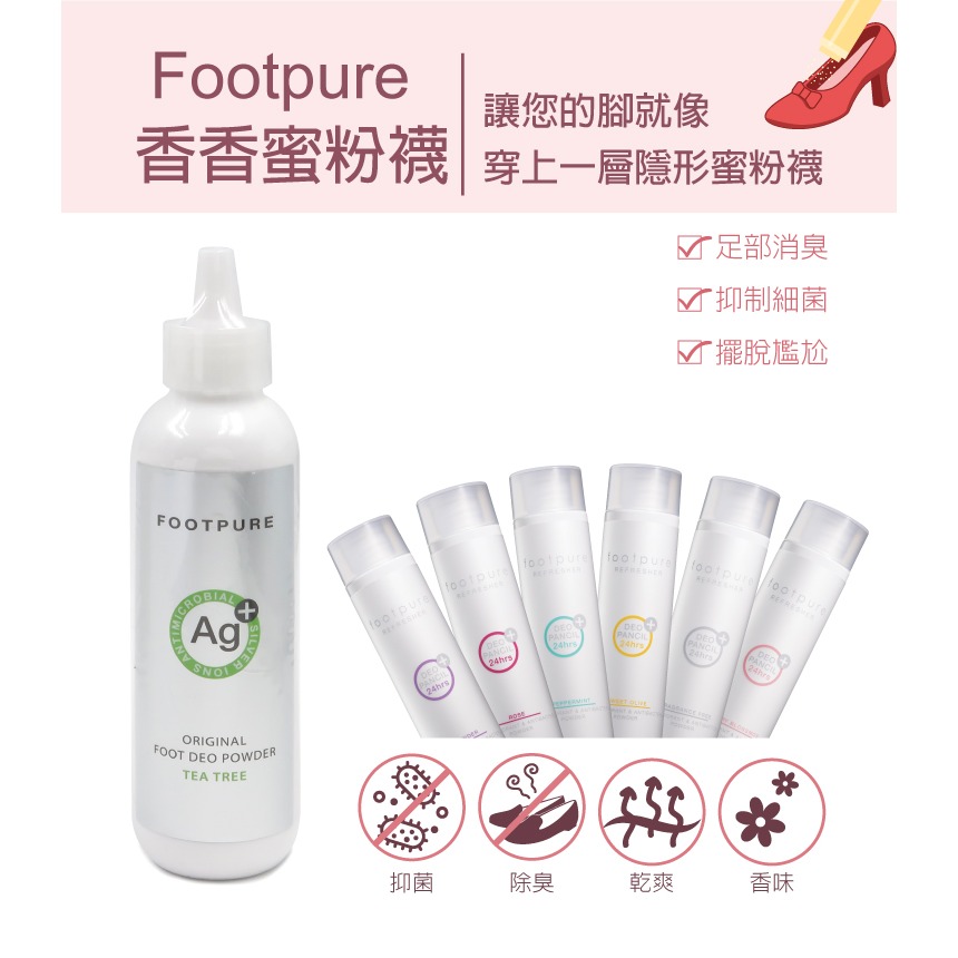 糊塗鞋匠 優質鞋材 M11 Footpure香香蜜粉襪49g 1瓶 鞋蜜粉 除臭 隱形-細節圖2