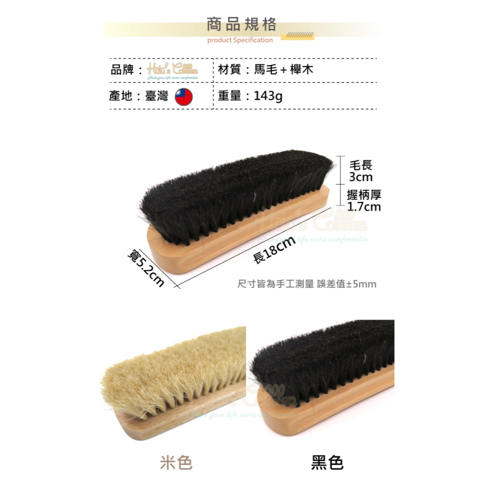 糊塗鞋匠 優質鞋材 P91 台製大馬毛刷 1支 清潔除塵 拋光打亮 保養皮革-細節圖3