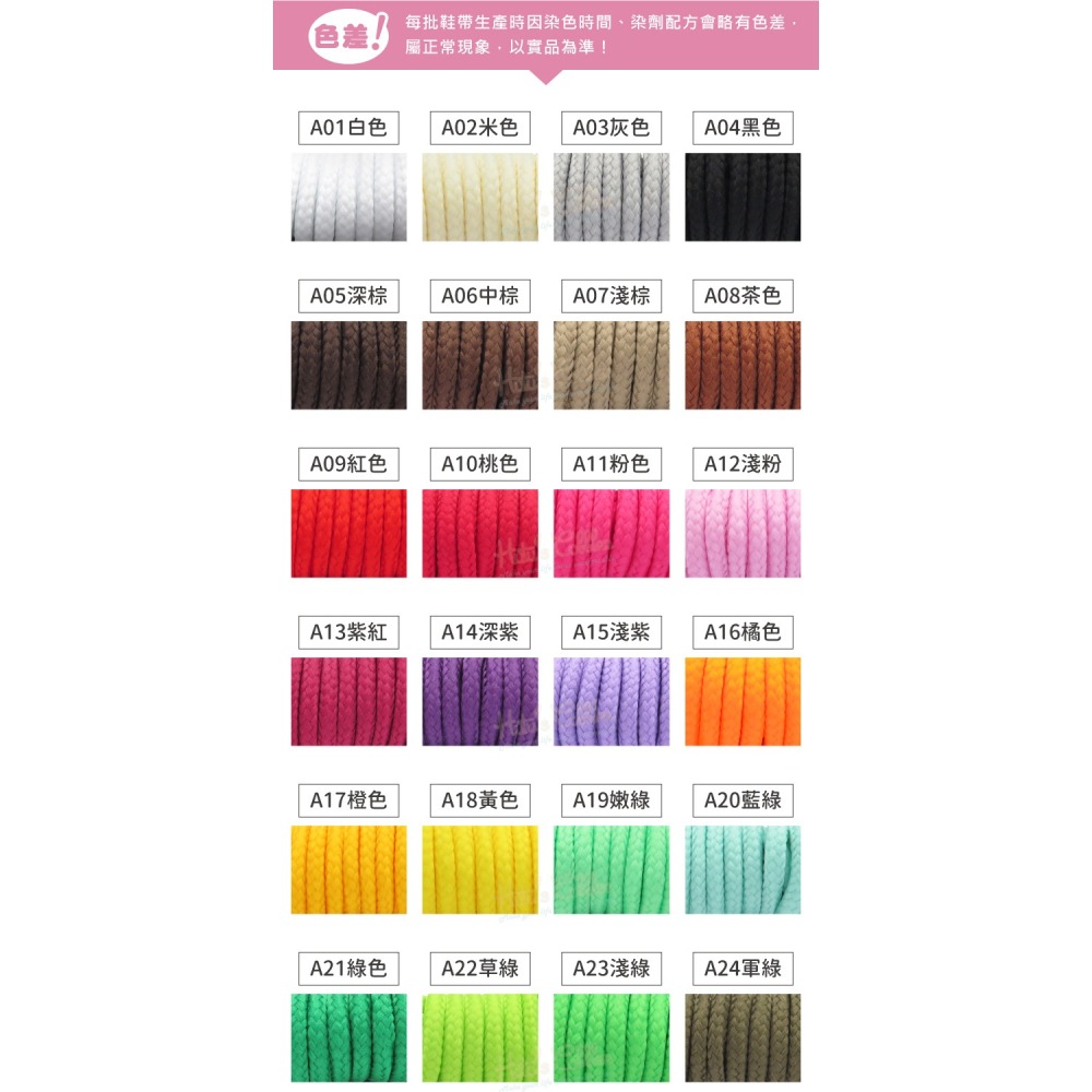 糊塗鞋匠 優質鞋材 G98 圓運動鞋帶140cm 1雙 圓形鞋帶 圓鞋帶 休閒鞋鞋帶-細節圖4
