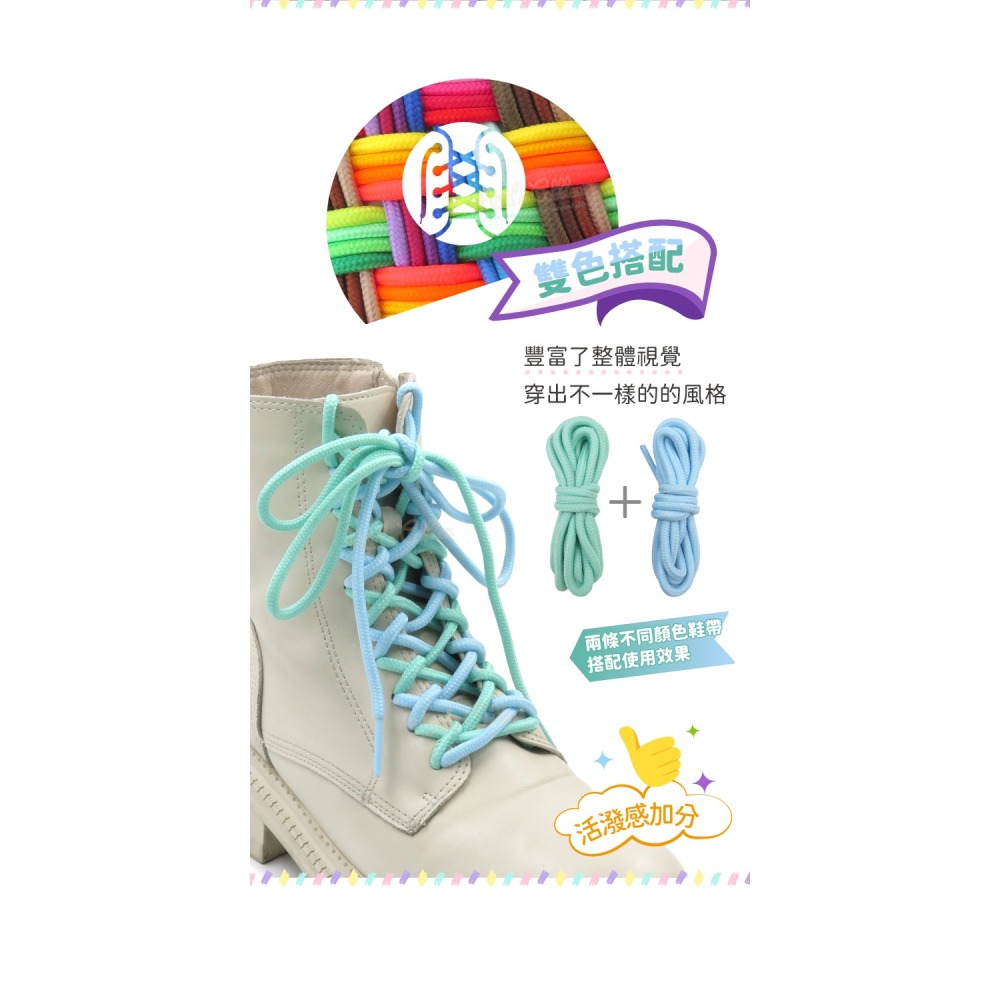 糊塗鞋匠 優質鞋材 G98 圓運動鞋帶140cm 1雙 圓形鞋帶 圓鞋帶 休閒鞋鞋帶-細節圖6