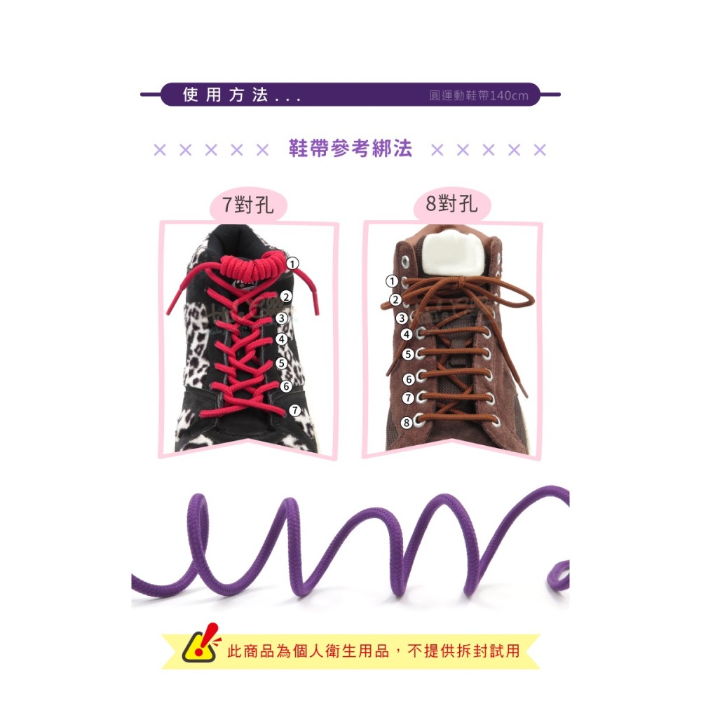 糊塗鞋匠 優質鞋材 G98 圓運動鞋帶140cm 1雙 圓形鞋帶 圓鞋帶 休閒鞋鞋帶-細節圖9