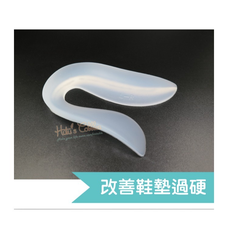 糊塗鞋匠 優質鞋材 E22 3D矽膠U型後跟墊 矽膠後跟墊 矽膠腳跟墊-細節圖2