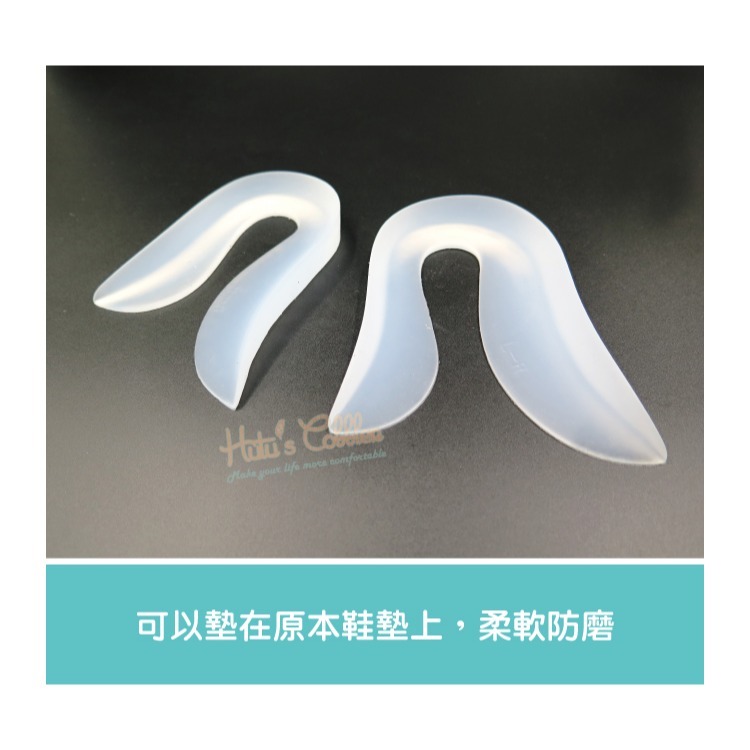 糊塗鞋匠 優質鞋材 E22 3D矽膠U型後跟墊 矽膠後跟墊 矽膠腳跟墊-細節圖3