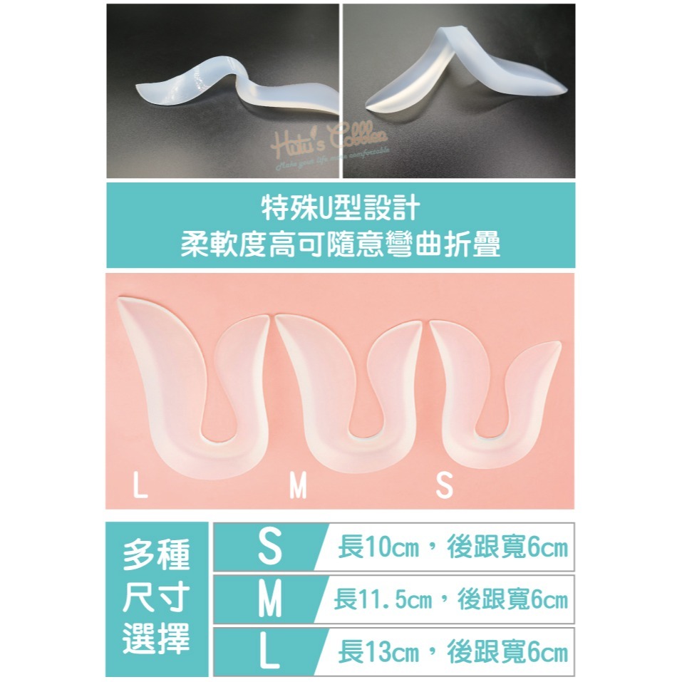 糊塗鞋匠 優質鞋材 E22 3D矽膠U型後跟墊 矽膠後跟墊 矽膠腳跟墊-細節圖4