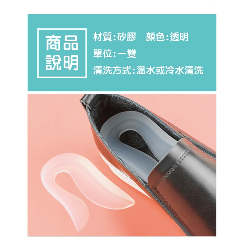 糊塗鞋匠 優質鞋材 E22 3D矽膠U型後跟墊 矽膠後跟墊 矽膠腳跟墊-細節圖6