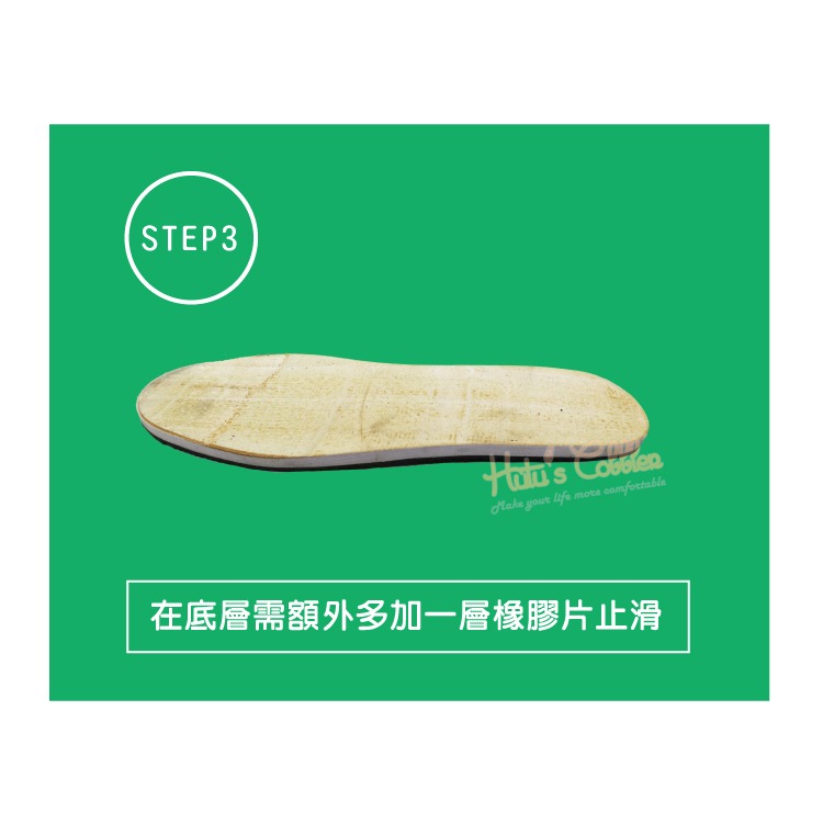 糊塗鞋匠 優質鞋材 N191 台灣製造 15mm厚EVA板40x30cm 1片 硬度70 鞋底 長短腳 使用-細節圖5