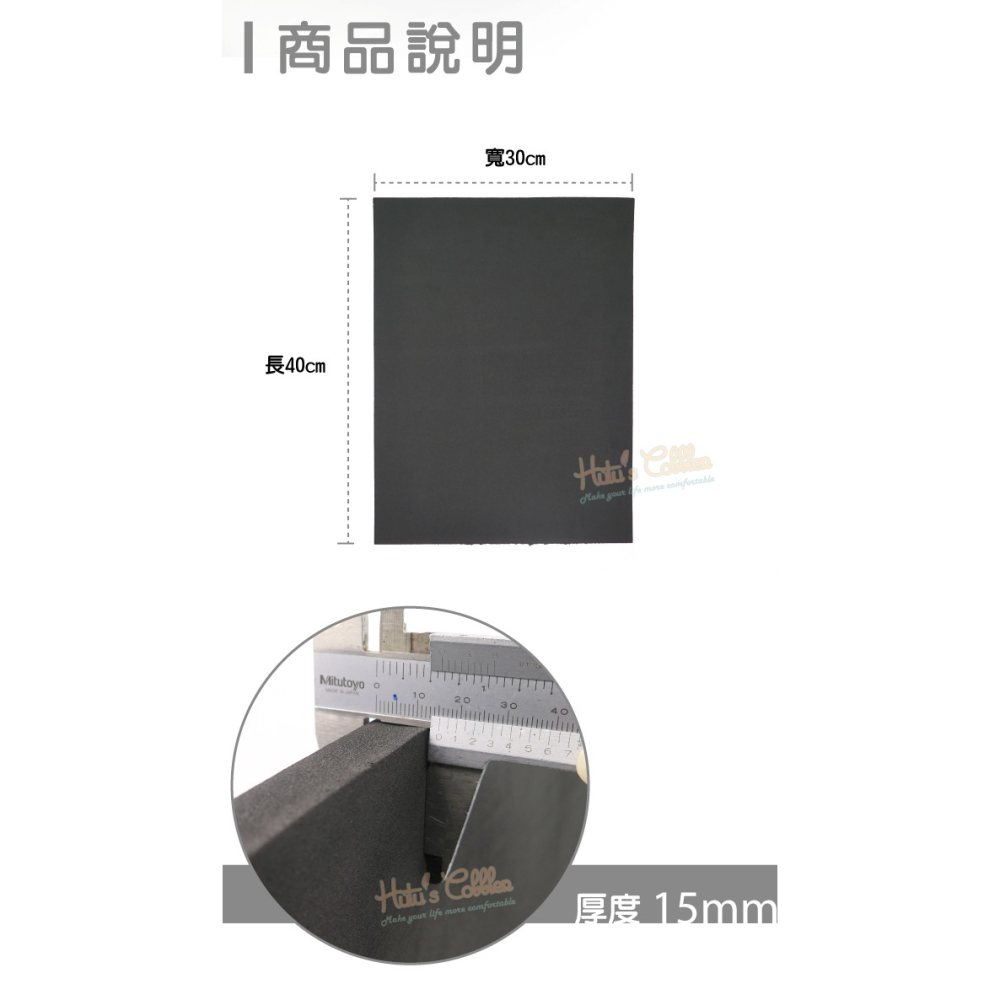 糊塗鞋匠 優質鞋材 N191 台灣製造 15mm厚EVA板40x30cm 1片 硬度70 鞋底 長短腳 使用-細節圖7