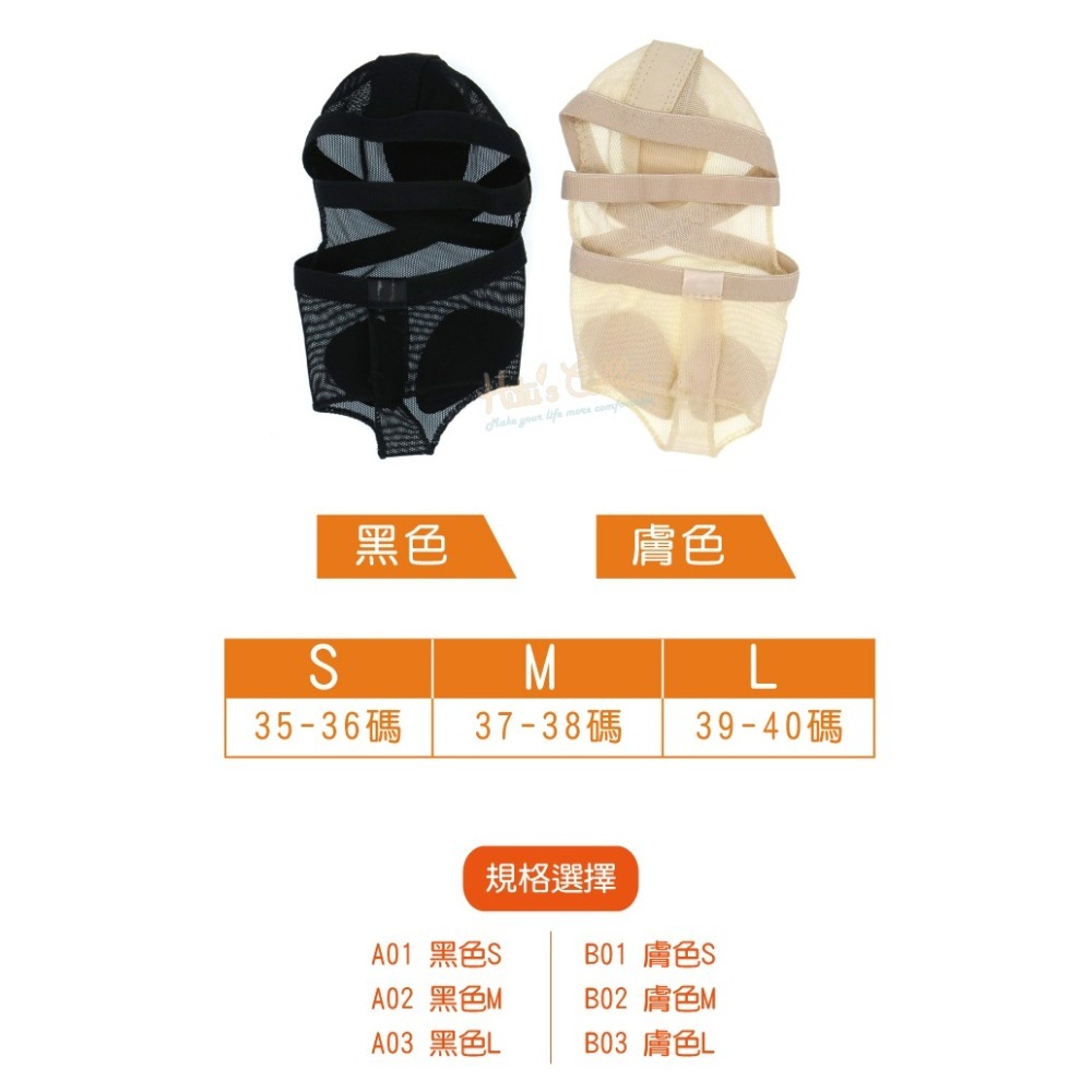 糊塗鞋匠 優質鞋材 J39 腳掌保護套 1雙 高彈性網布 舞鞋專用-細節圖3
