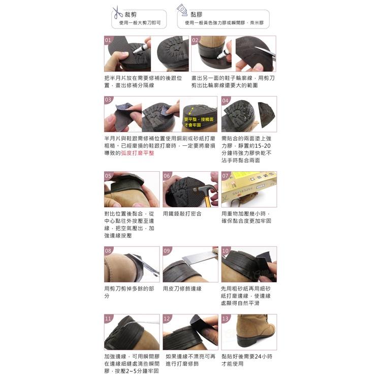 糊塗鞋匠 優質鞋材 N197 14mm後跟半月斜片 1雙 半月型後跟修補片 鞋跟修鞋補 鞋後跟修補片 鞋跟磨損修補片-細節圖9
