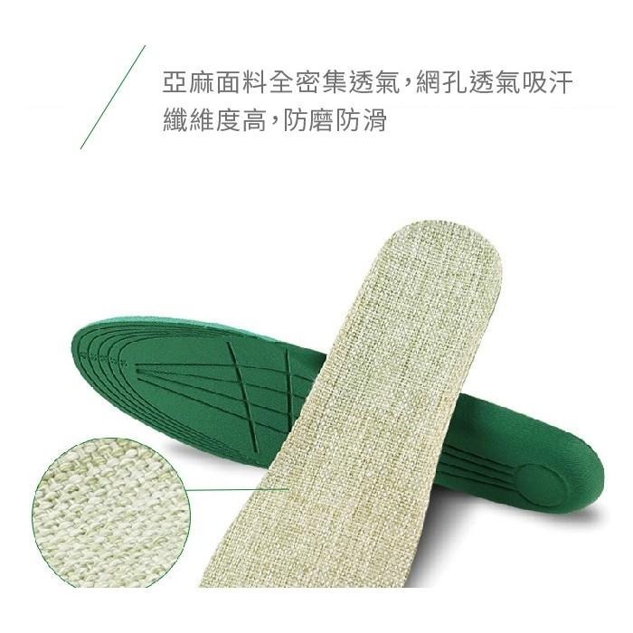 糊塗鞋匠 優質鞋材 C120 運動亞麻鞋墊 吸汗 透氣 植物纖維-細節圖6