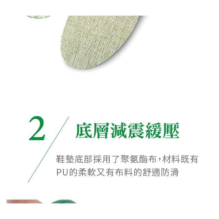 糊塗鞋匠 優質鞋材 C120 運動亞麻鞋墊 吸汗 透氣 植物纖維-細節圖7
