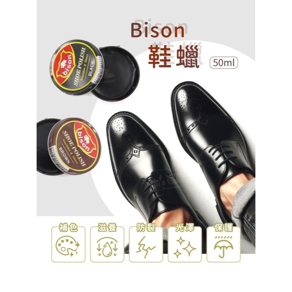 糊塗鞋匠 優質鞋材 L177 Bison鞋蠟50ml 1罐 皮革鞋蠟 補色鞋蠟 皮鞋補色 鞋油鞋膏-細節圖2