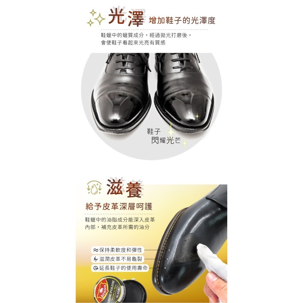 糊塗鞋匠 優質鞋材 L177 Bison鞋蠟50ml 1罐 皮革鞋蠟 補色鞋蠟 皮鞋補色 鞋油鞋膏-細節圖5