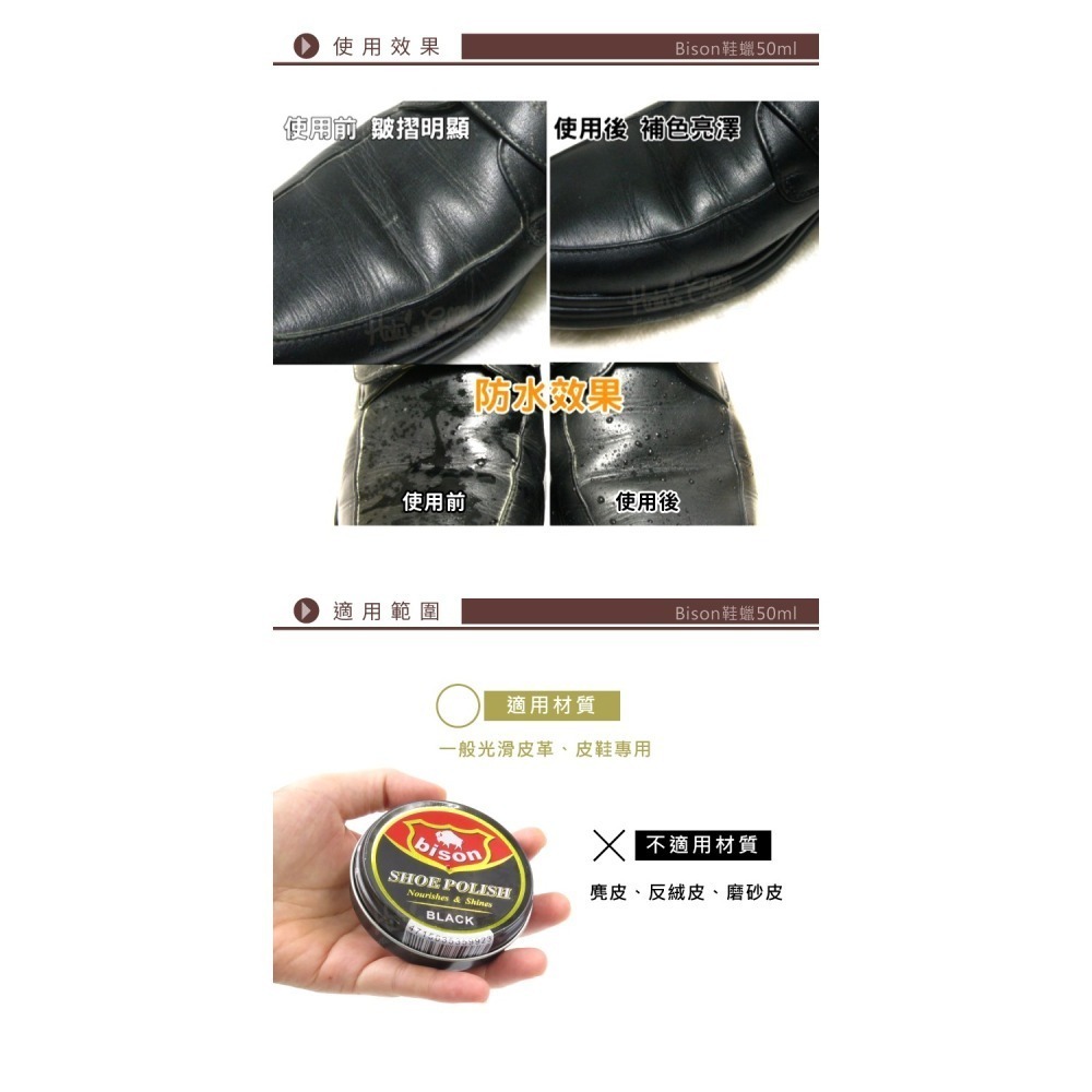 糊塗鞋匠 優質鞋材 L177 Bison鞋蠟50ml 1罐 皮革鞋蠟 補色鞋蠟 皮鞋補色 鞋油鞋膏-細節圖7